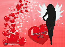 eKartki Miłość - Walentynki Droga miłości, 